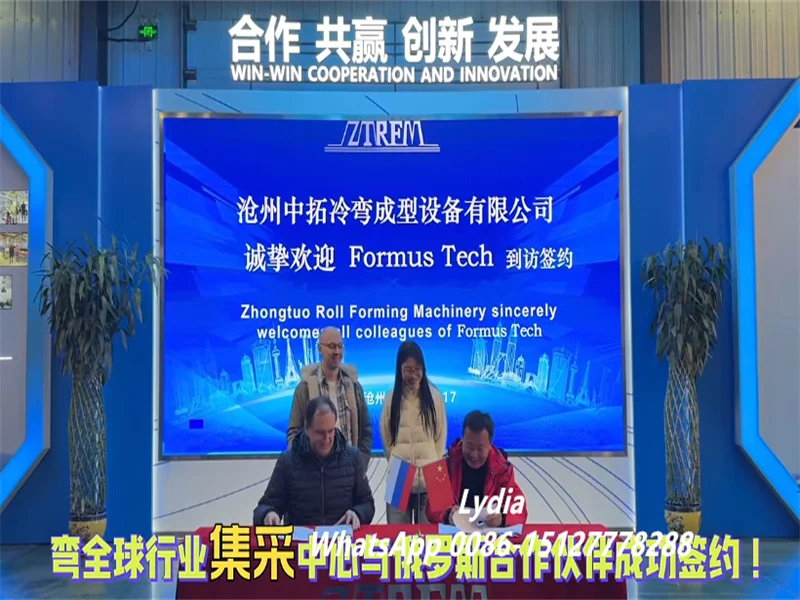 Roll Forming Good News-ZTRFM Enters Russian Market with Strategic Partnership 2 Good News03 imgupzip 1000