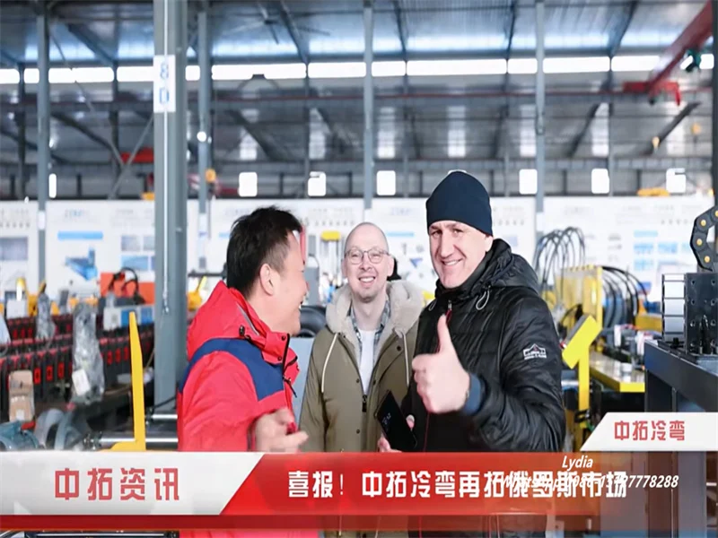 Technical discussion between Zhongtuo engineers and Russian industry expert